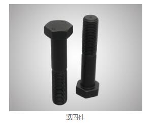 紧固件型号