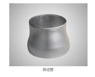 管件供应商