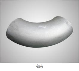 异径管特点