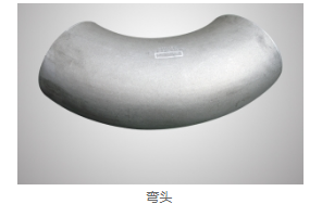 管件特点