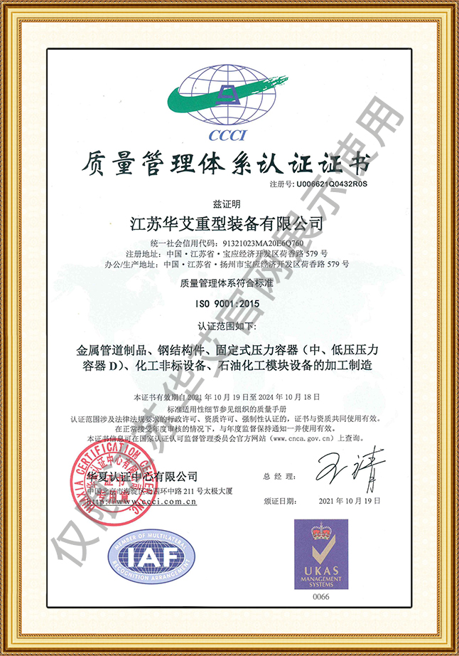 质量管理体系认证证书.jpg